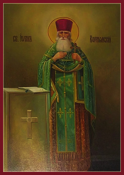 Иоанн Кормянский