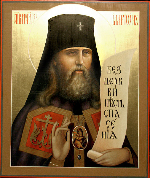 Иларион (Троицкий), Верейский