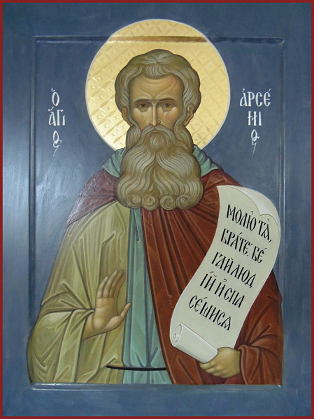Арсений Великий