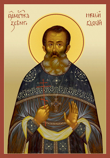 Николай Розанов, Звенигородский