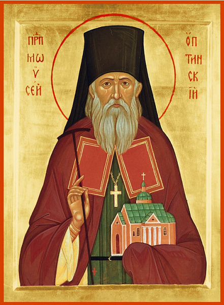 Моисей Оптинский
