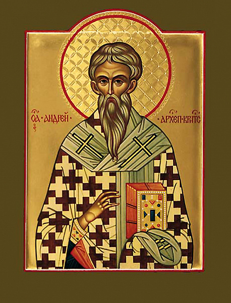 Андрей Критский