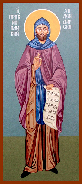 Паисий Хилендарский (Афонский), Болгарский