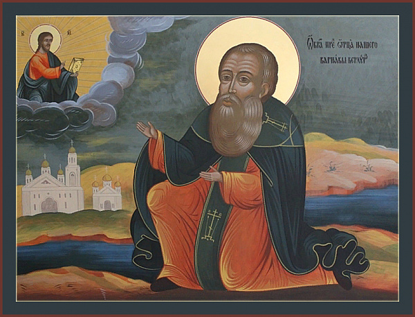 Варнава Ветлужский
