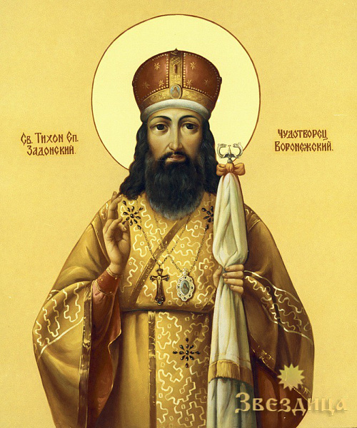 Тихон Воронежский, Задонский