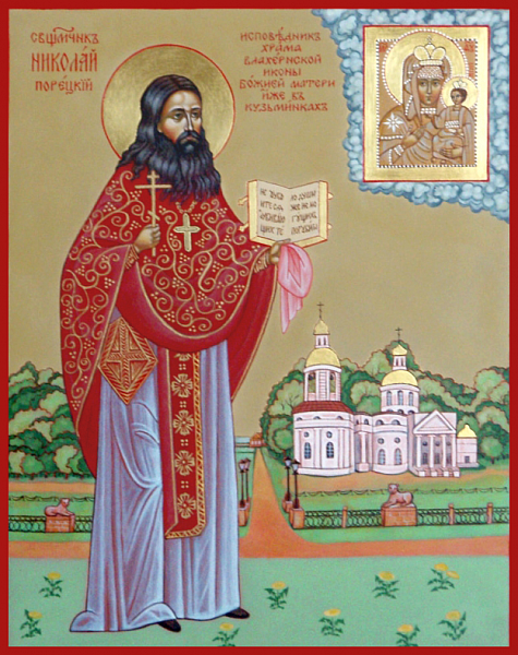 Николай Порецкий