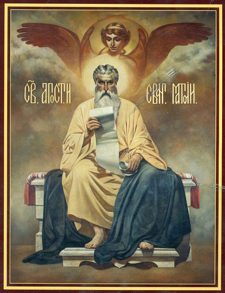 Матфей (Левий), евангелист, брат ап. Иакова Алфеева
