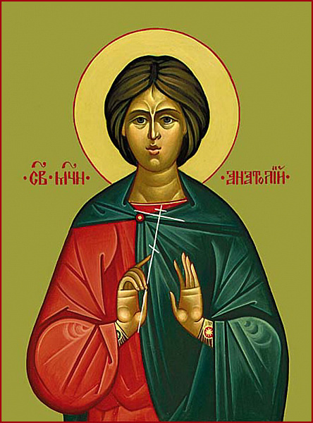 Анатолий Никейский