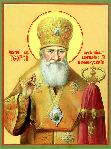Георгий (Конисский), Могилевский