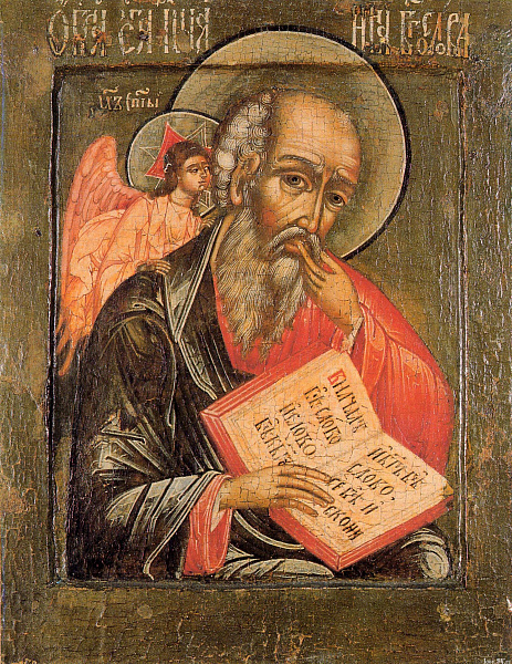 Иоанн Богослов, евангелист