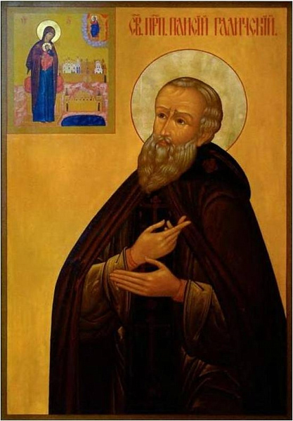Паисий Галичский