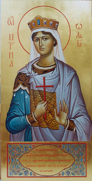 Ольга Николаевна Романова, великая княжна