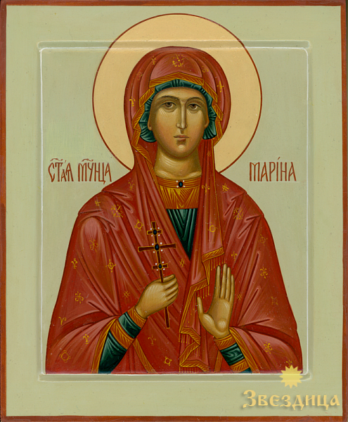 Марина (Маргарита) Антиохийская