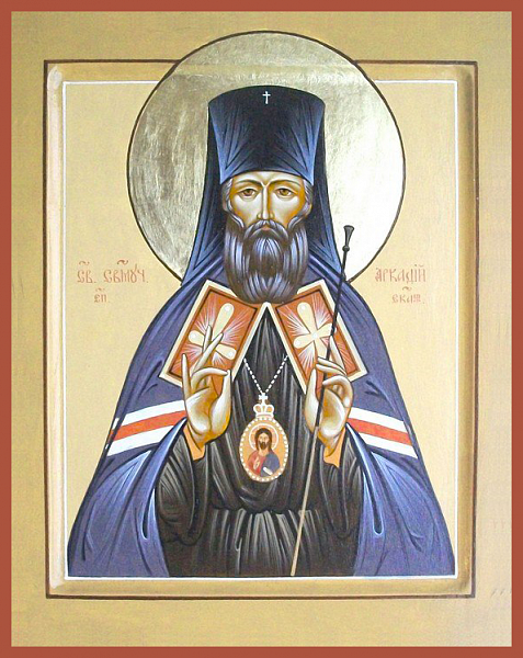Аркадий (Ершов), Екатеринбургский
