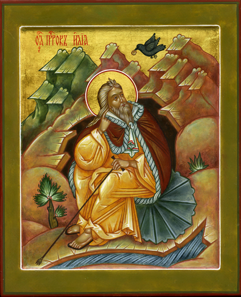 Илия Фесвитянин