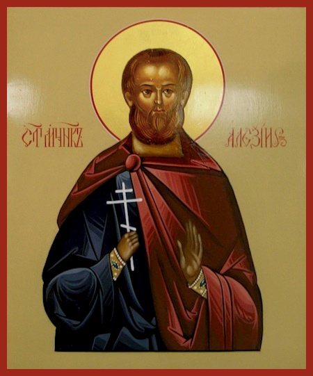 Алексий Константинопольский
