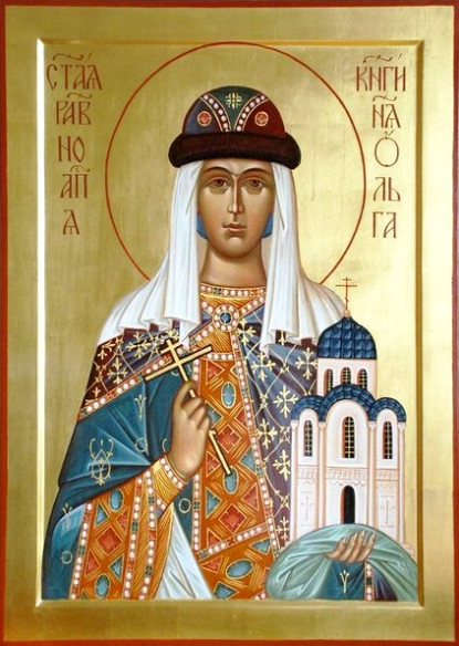 Ольга (в Крещении Елена)