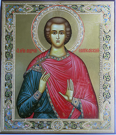 Андрей Лампсакский