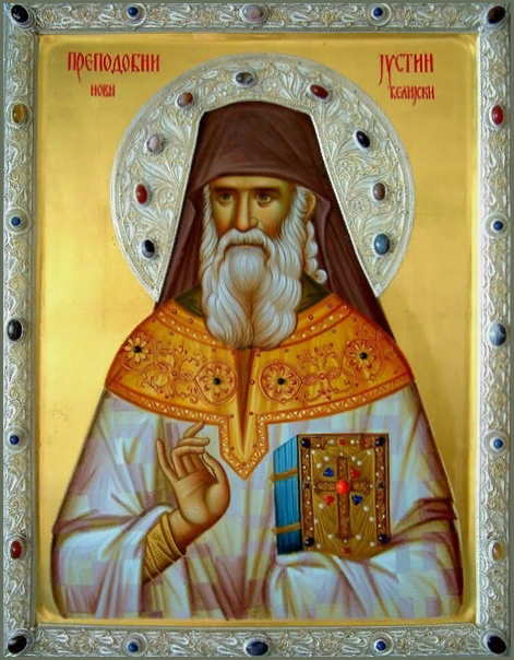 Иустин (Попович), Челийский