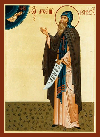 Арсений Коневский