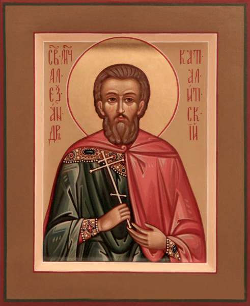 Александр Каталитский (Калитский), кузнец