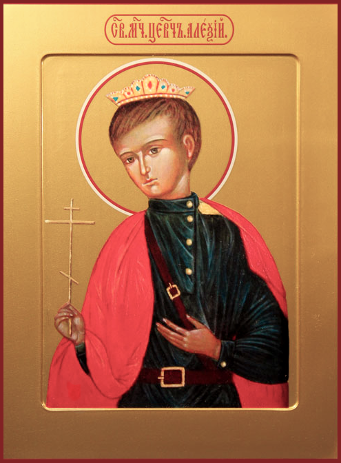 Алексий Николаевич Романов, царевич