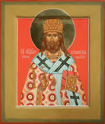Гермоген (Долганев), Тобольский