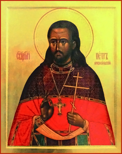 Петр Новосельский