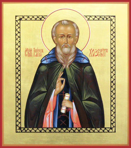 Иоанн Хозевит, Кесарийский