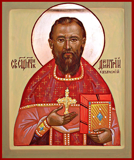Димитрий Казанский
