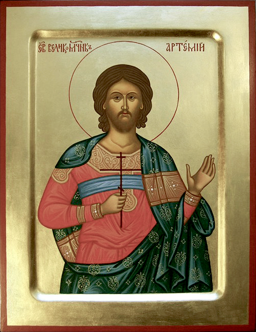 Артемий Антиохийский, военачальник