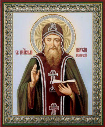 Паисий Печерский