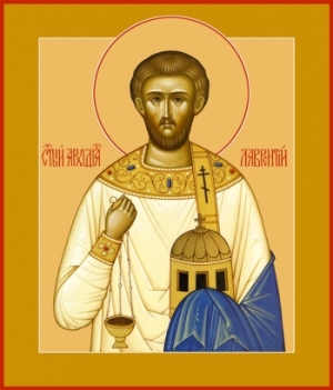 Лаврентий Римский