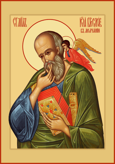 Иоанн Богослов, евангелист