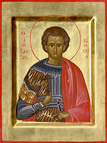 Александр Римский