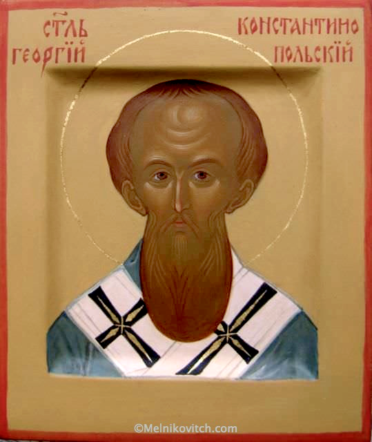 Георгий I Константинопольский