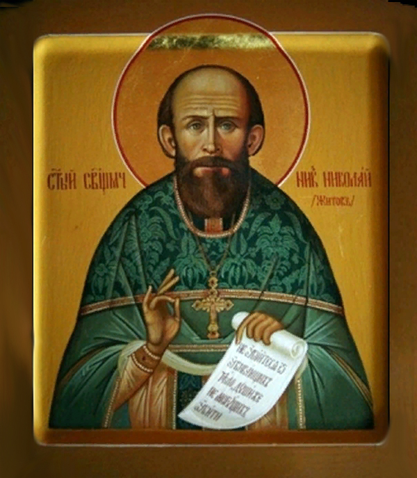 Николай Житов