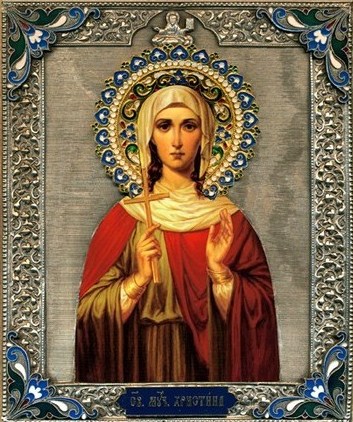 Христина Тирская