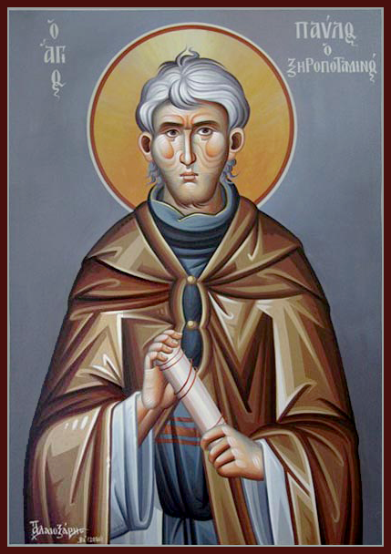 Павел Ксиропотамский