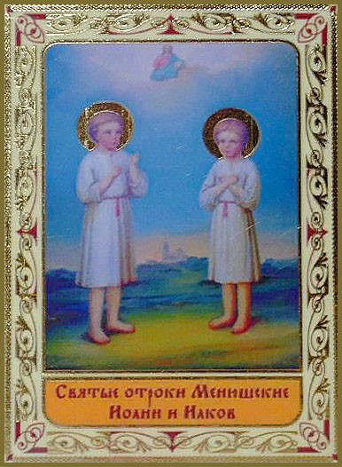 Иаков Менюжский, Новгородский, отрок