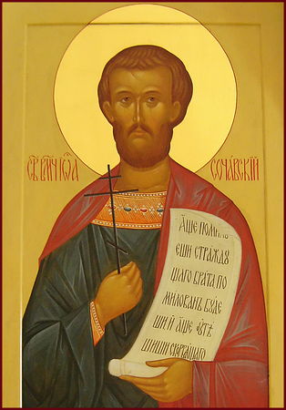 Иоанн Новый, Сочавский
