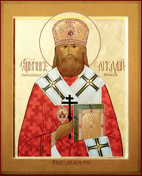 Аркадий (Остальский), Бежецкий