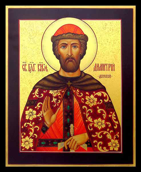 Димитрий Донской