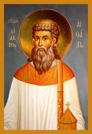 Аифал Персидский