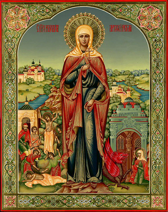 Марина (Маргарита) Антиохийская