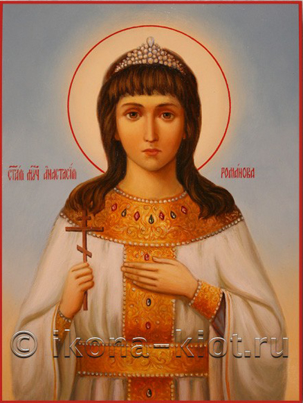Анастасия Николаевна Романова, великая княжна