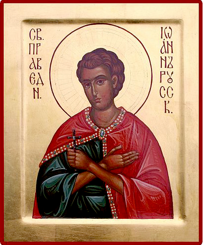 Иоанн Русский