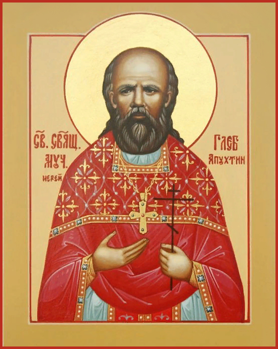 Глеб Апухтин