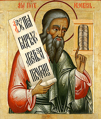 Иезекииль