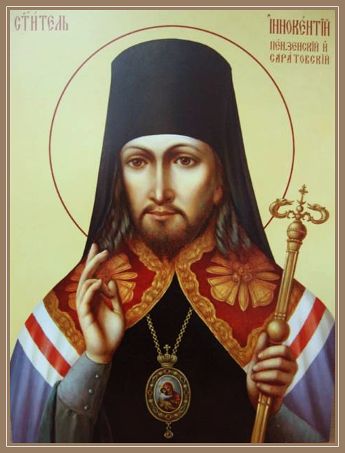Иннокентий Пензенский (Смирнов)